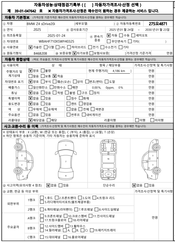 Основная информация и общее состояние / история аварий и ремонтов