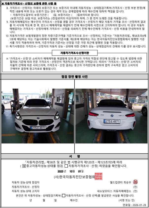 Фотографии, сделанные во время проверки, подписи