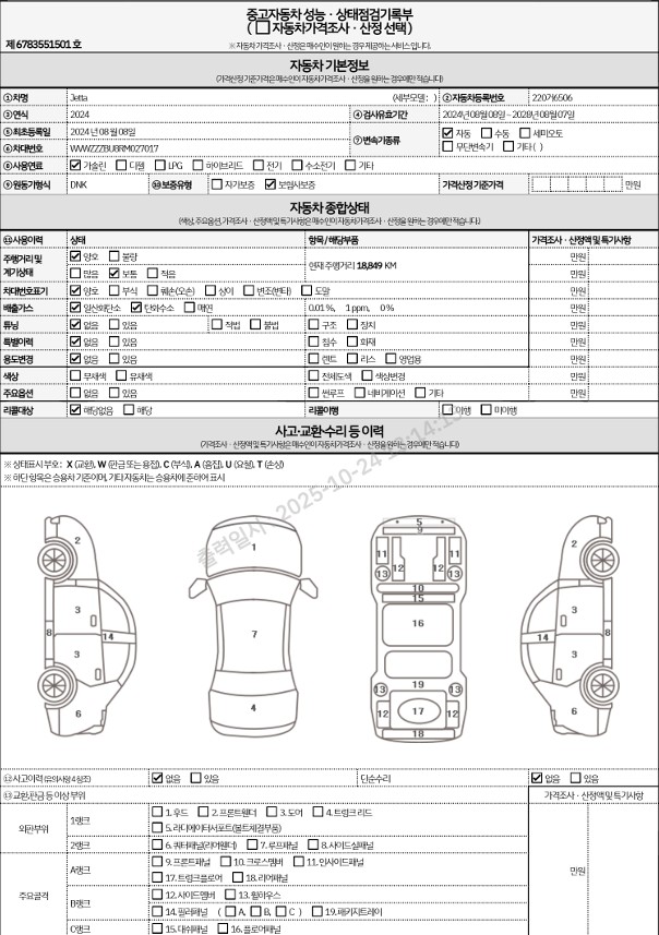 Основная информация и общее состояние / история аварий и ремонтов