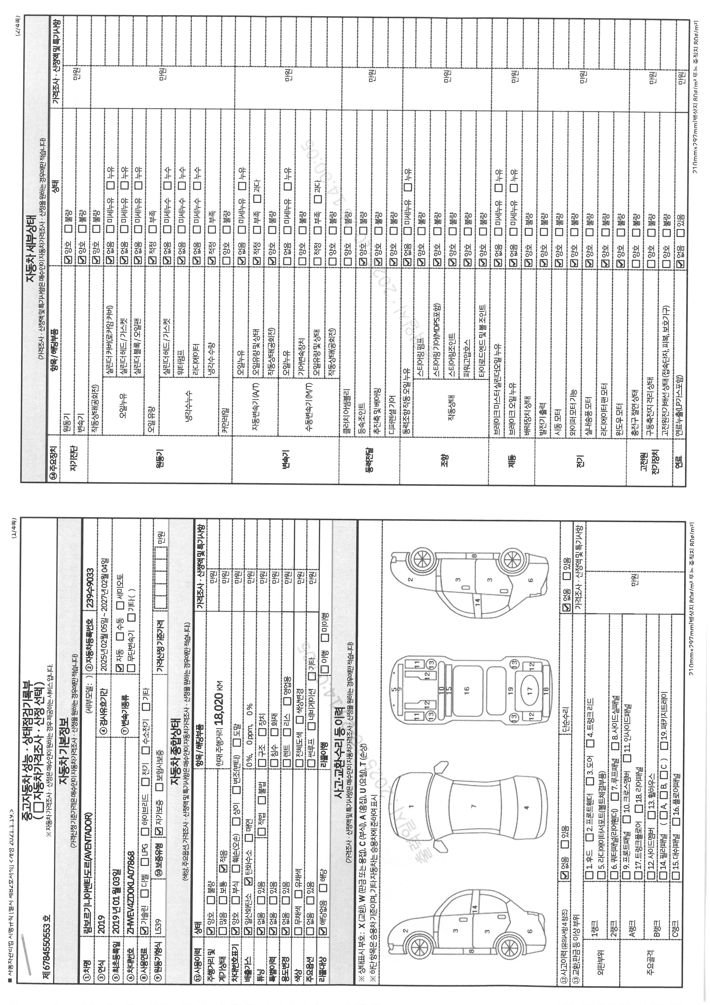 Основная информация и общее состояние / история аварий и ремонтов
