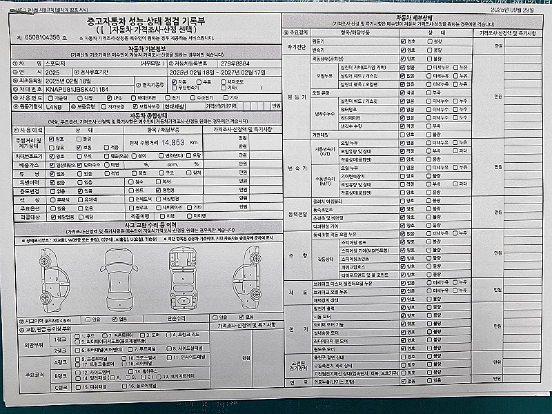자동차 기본정보&종합상태
사고 교환 수리 등 이력
