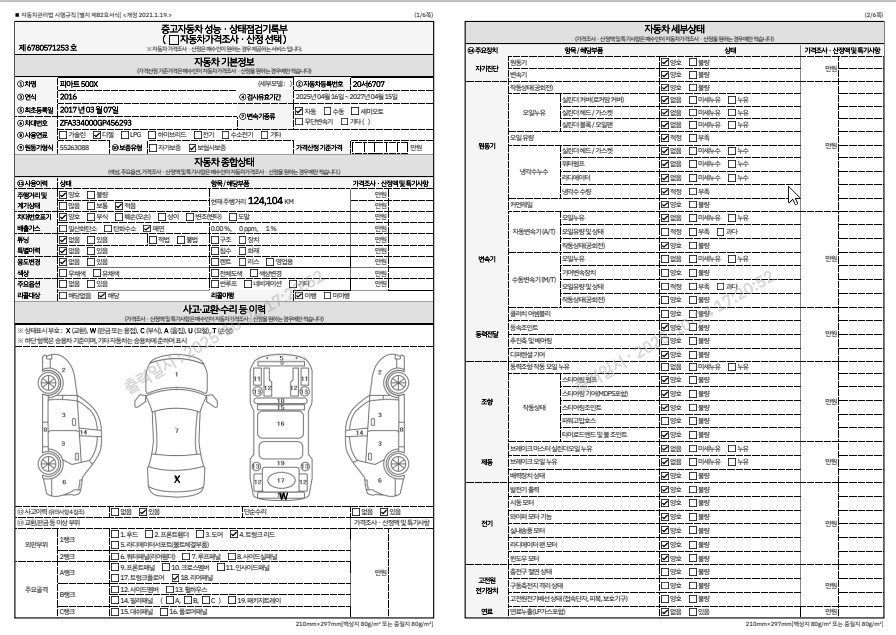 Основная информация и общее состояние / история аварий и ремонтов