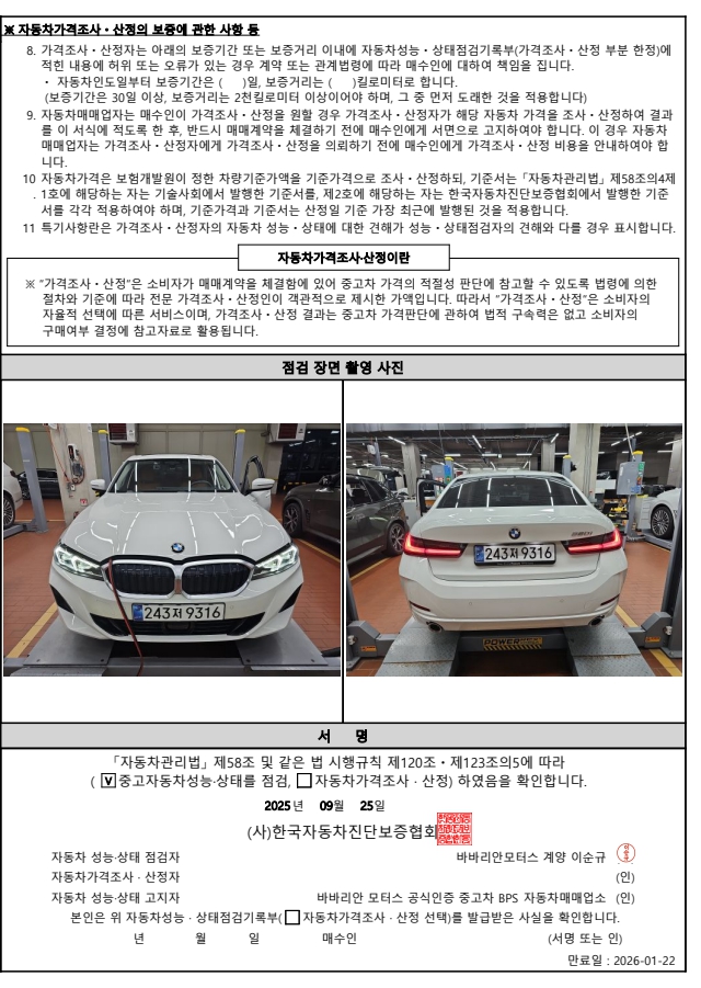 유의사항