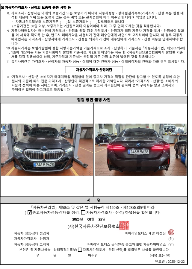 유의사항