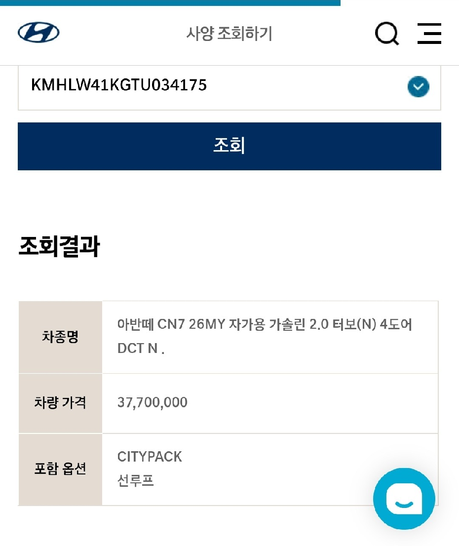 자동차 기본정보&종합상태
사고 교환 수리 등 이력