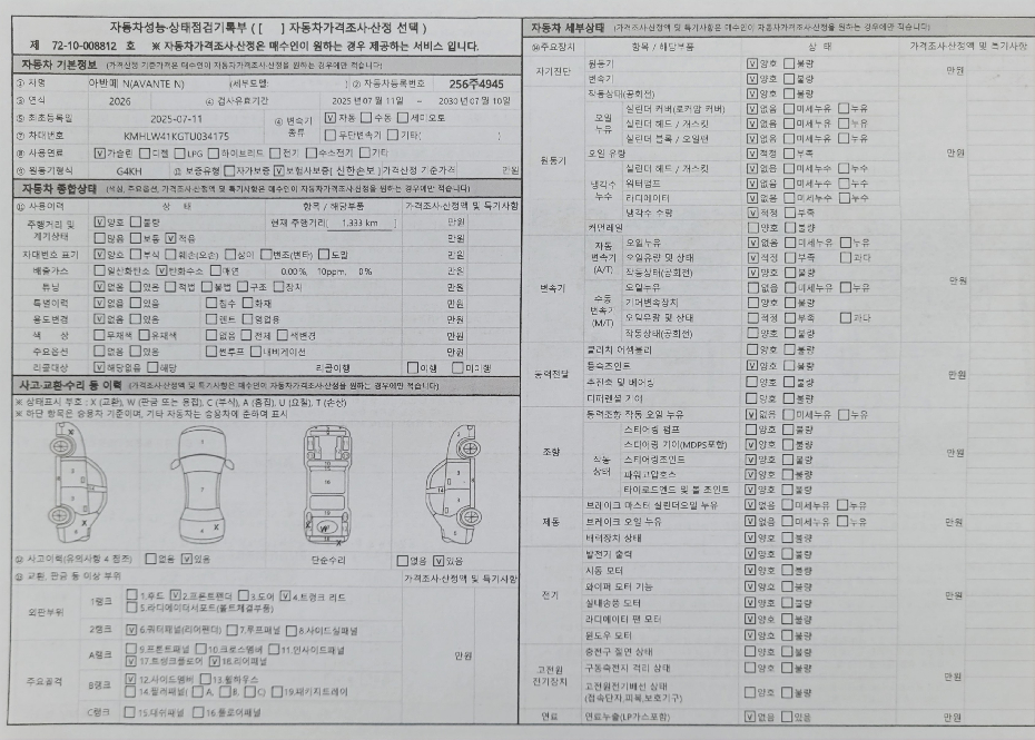 Примечание
