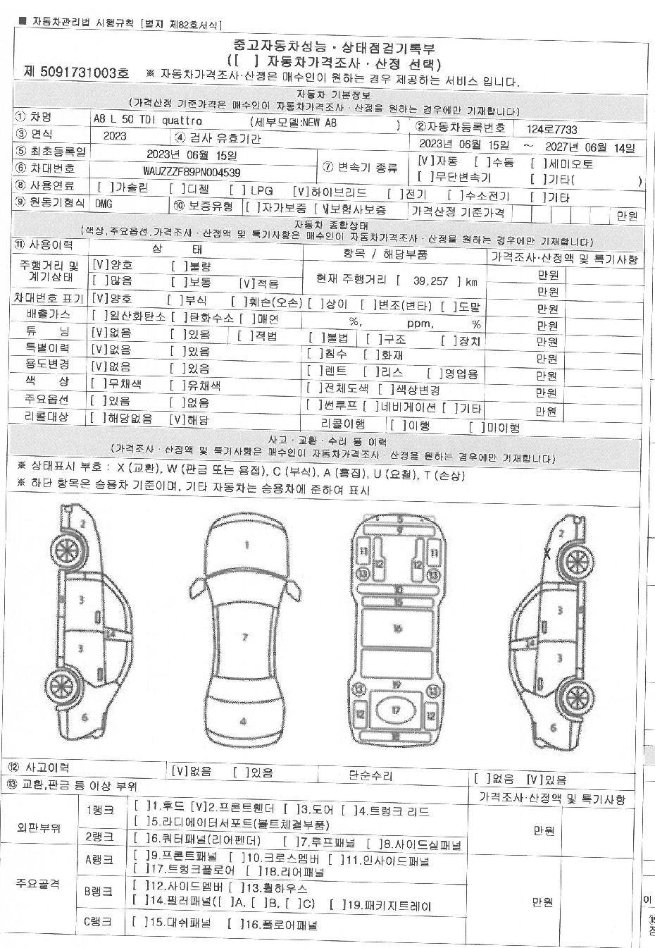 Основная информация и общее состояние / история аварий и ремонтов