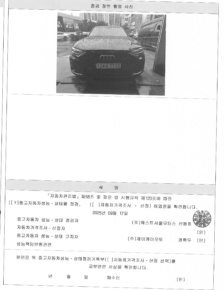 Подробное состояние автомобиля и другая информация