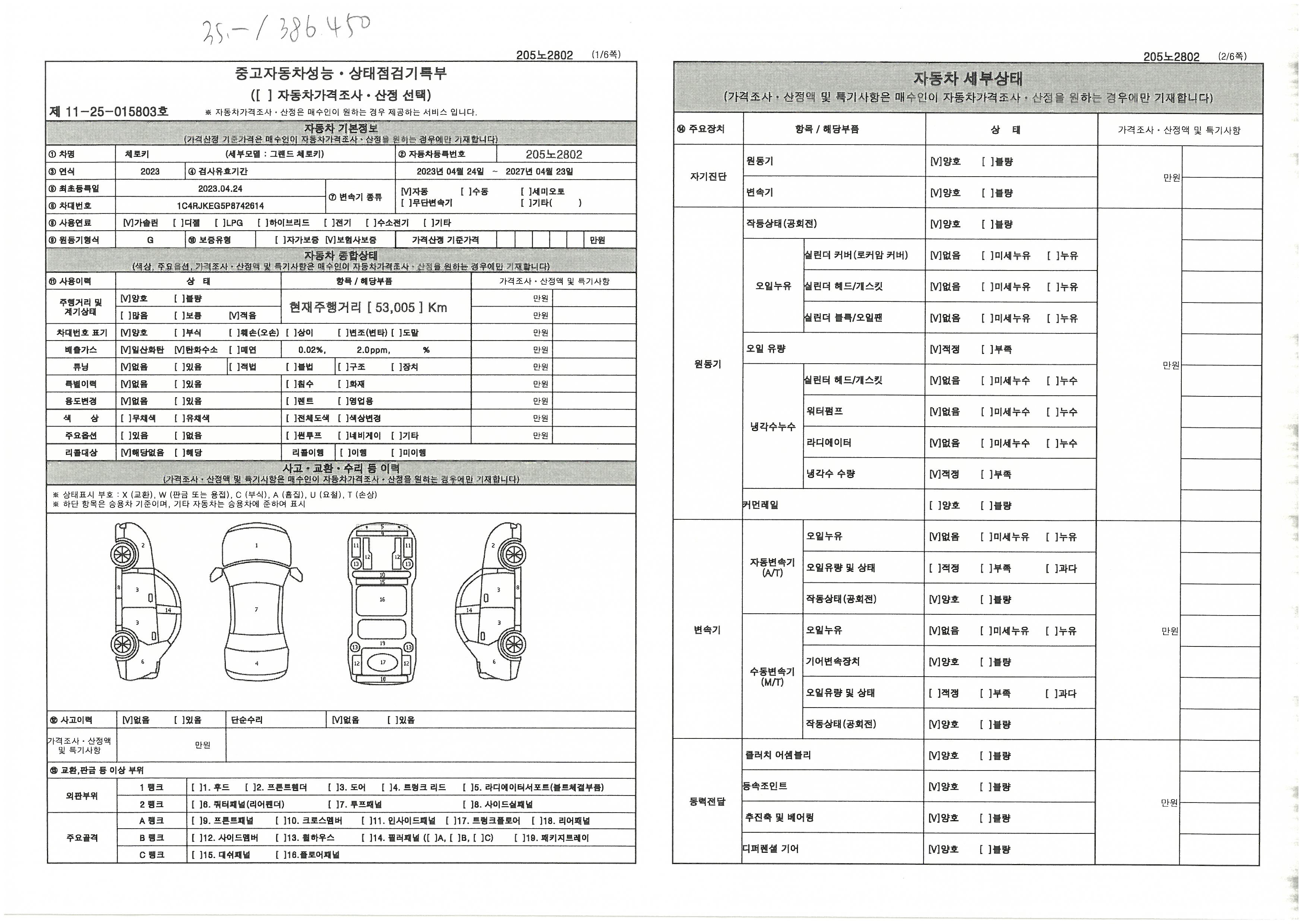 Основная информация и общее состояние / история аварий и ремонтов