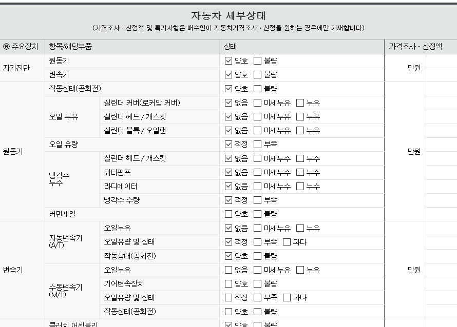 Примечание