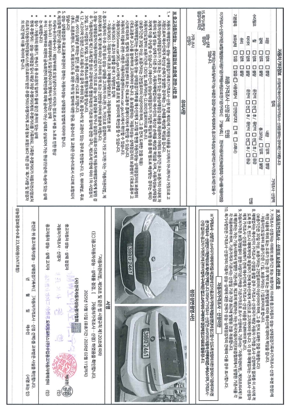 Состояние деталей автомобиля