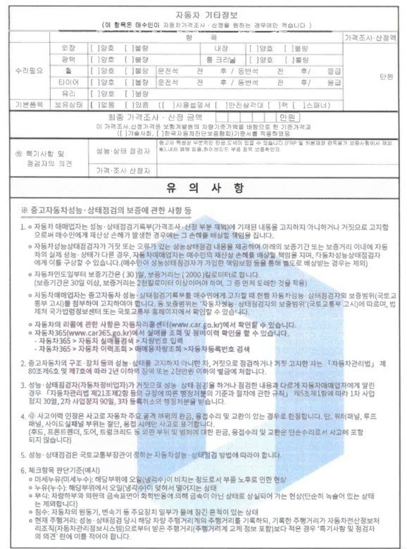 Примечание