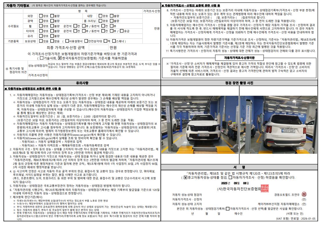 Состояние деталей автомобиля