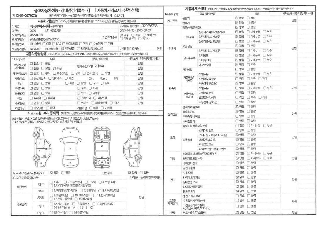 Основная информация и общее состояние / история аварий и ремонтов