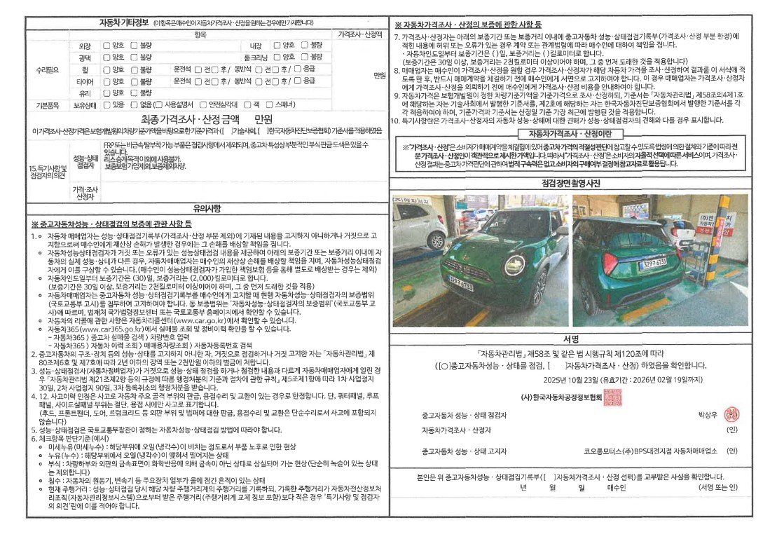 Примечание