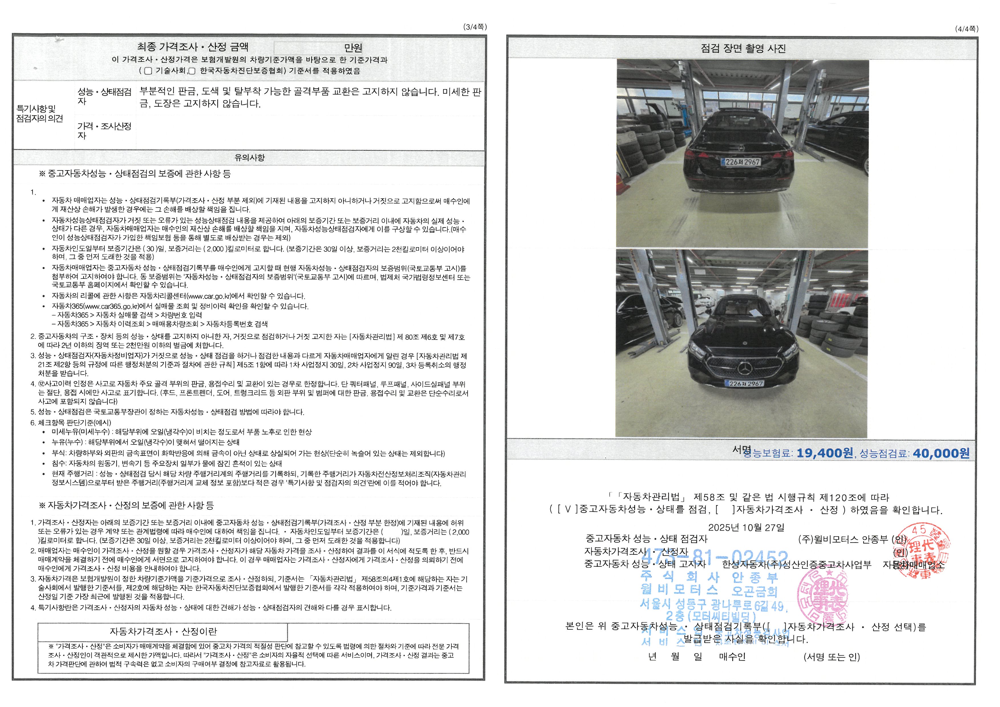 Фотографии места осмотра, подписи