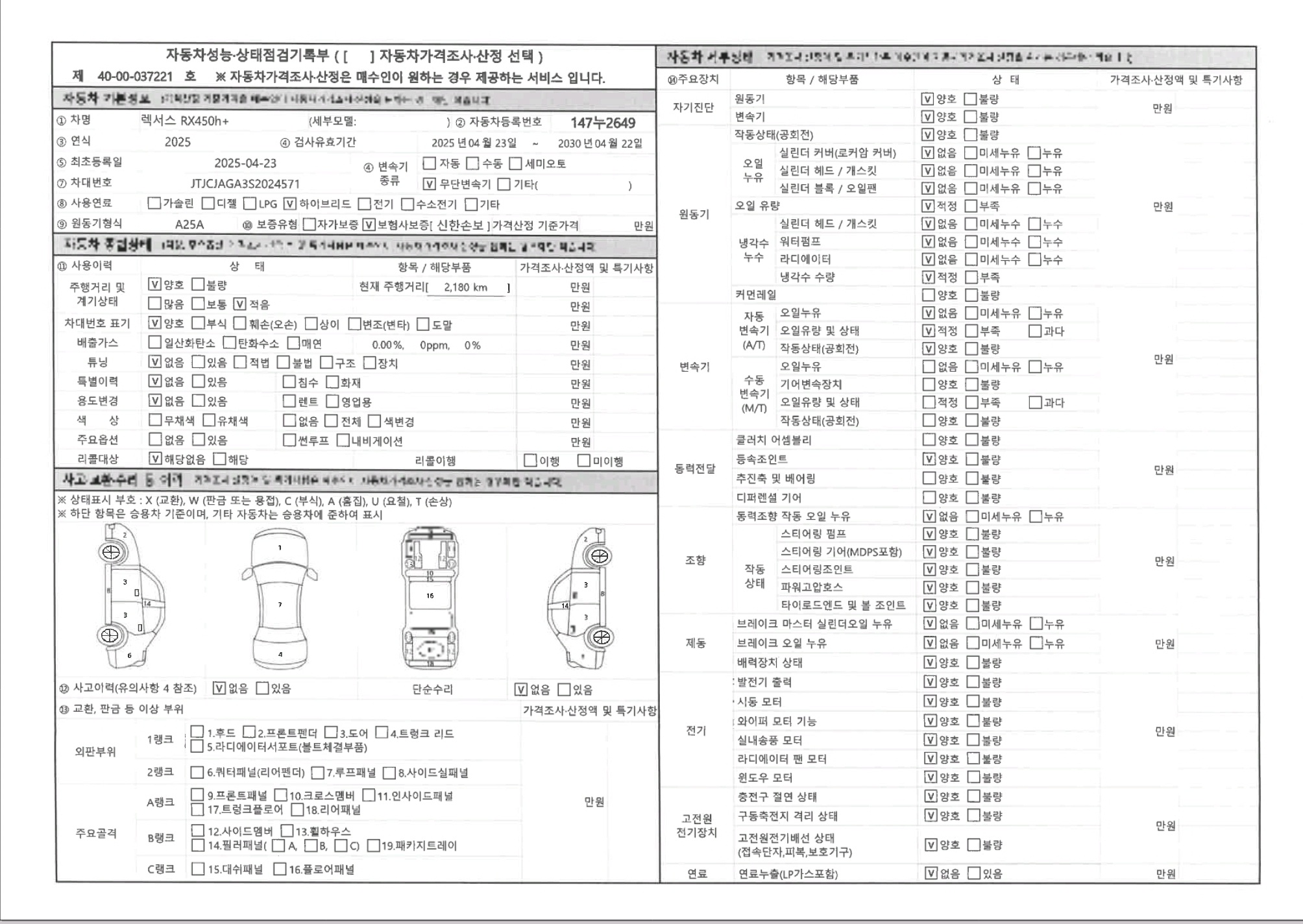 Основная информация и общее состояние / история аварий и ремонтов