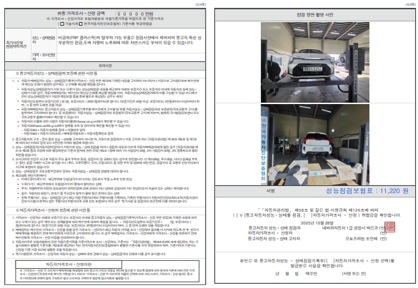 Детальное состояние автомобиля