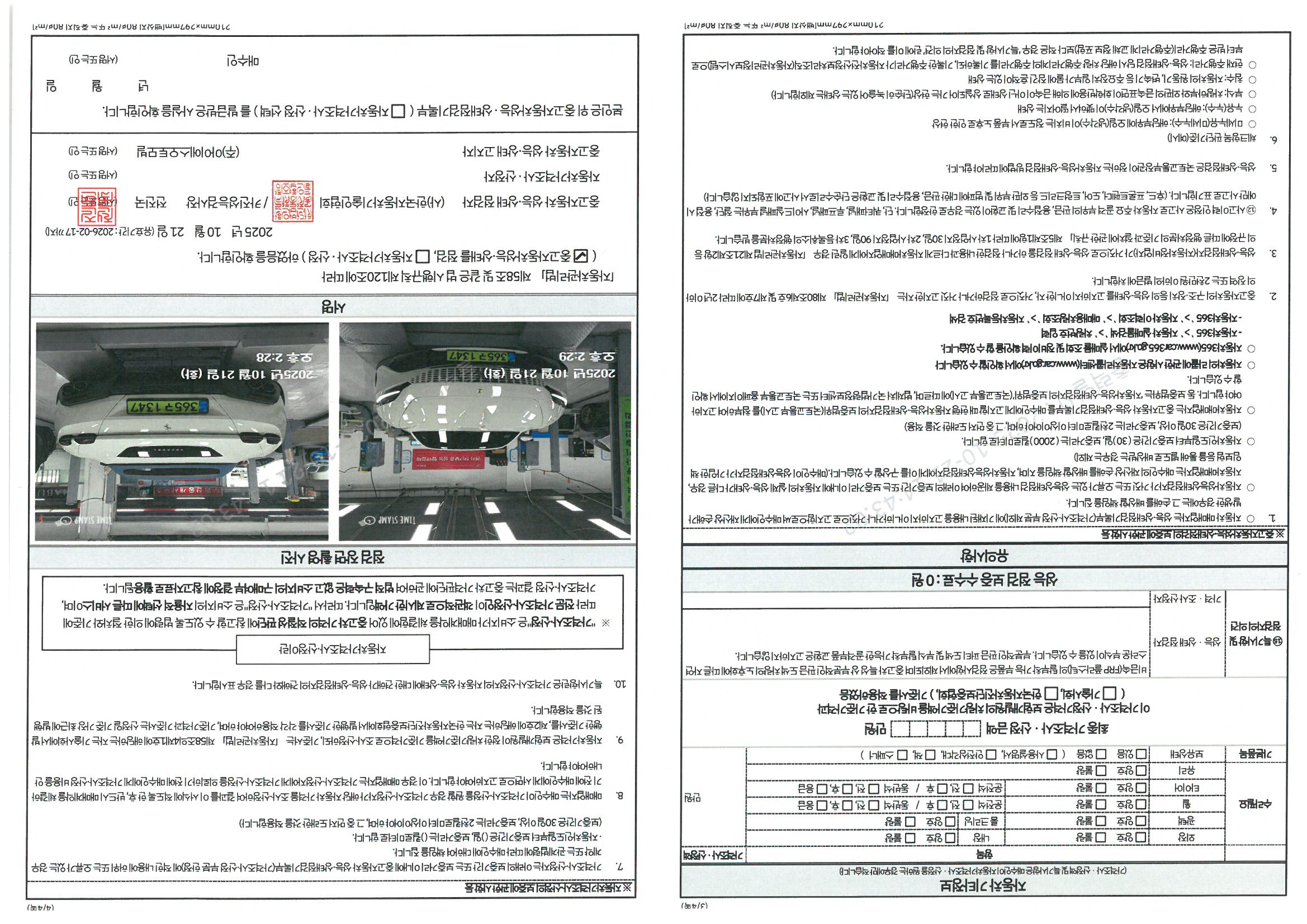 Детальное состояние автомобиля