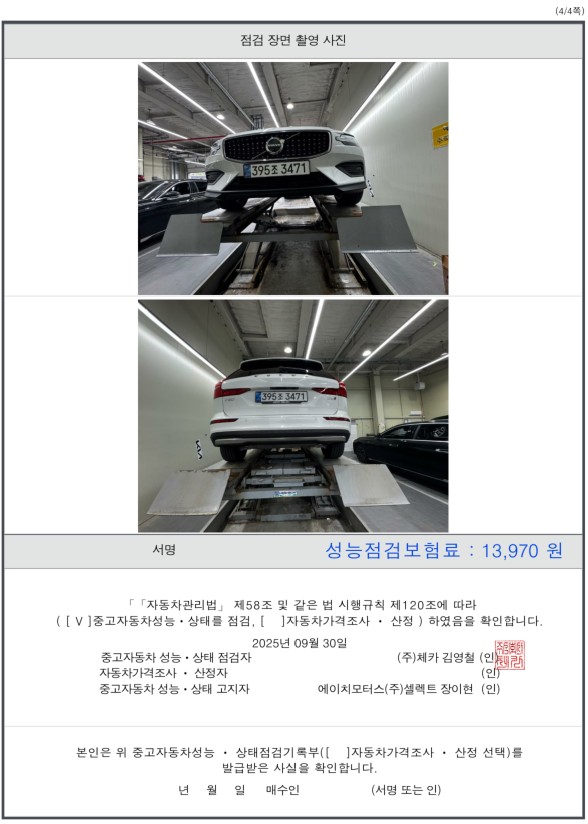 Примечание