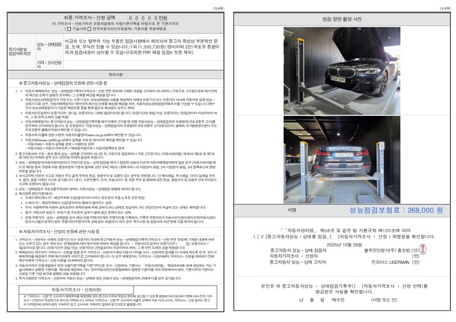 Состояние деталей автомобиля