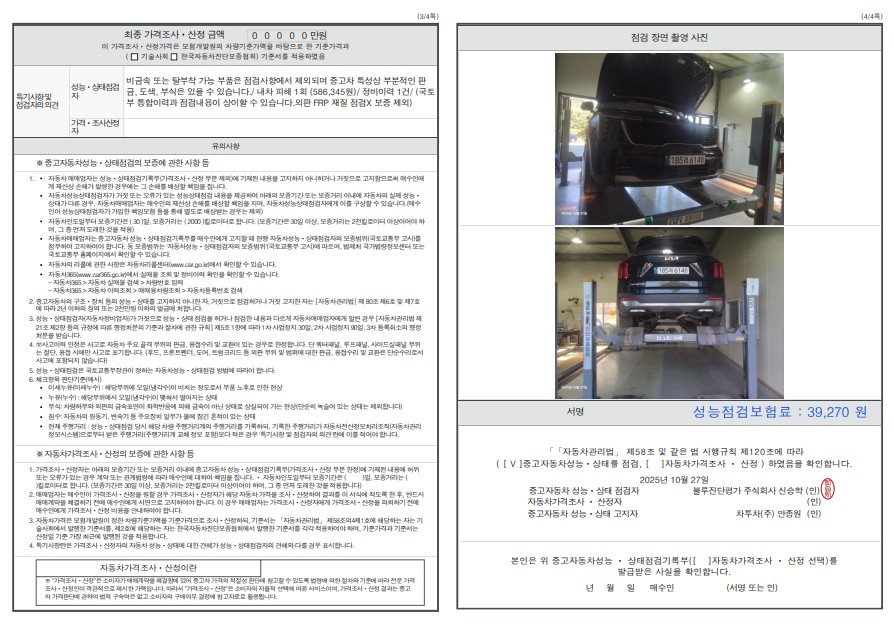 Состояние деталей автомобиля