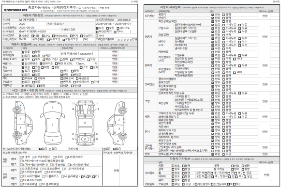 자동차 기본정보&종합상태
사고 교환 수리 등 이력