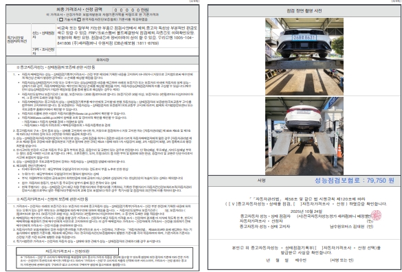 Состояние деталей автомобиля