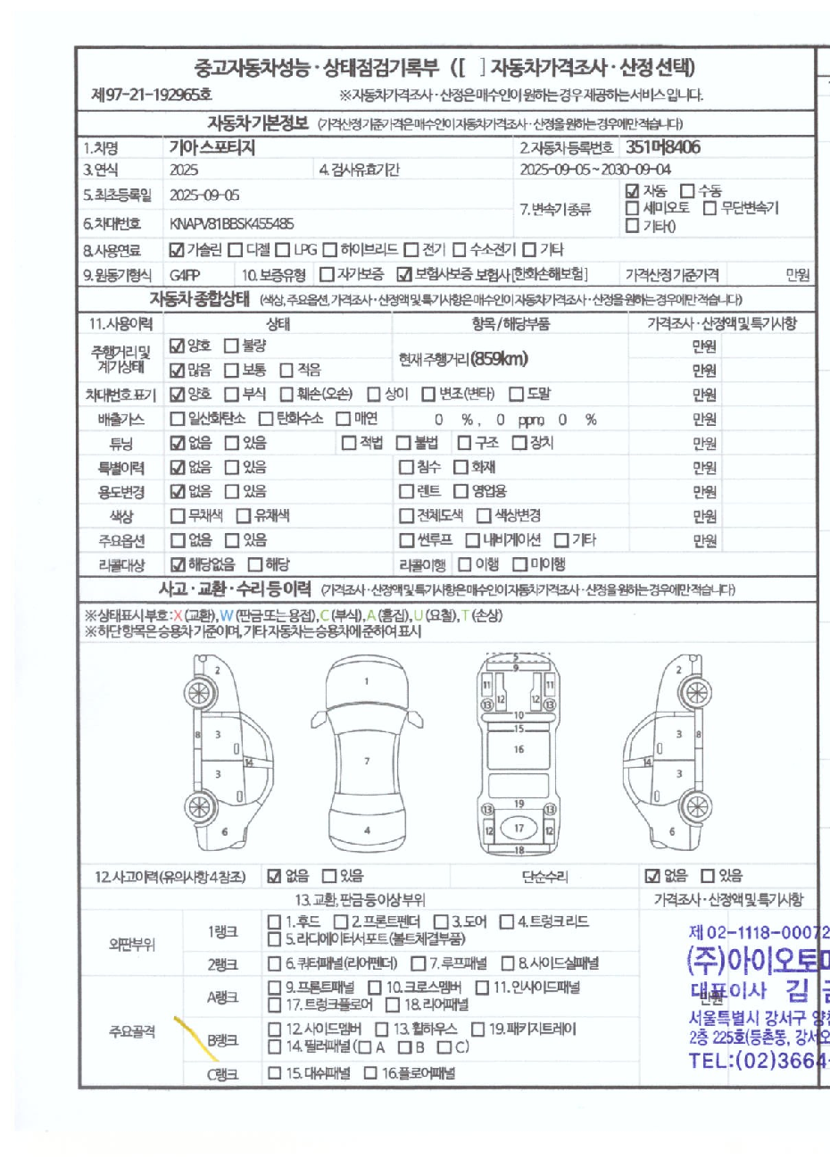Основная информация и общее состояние / история аварий и ремонтов