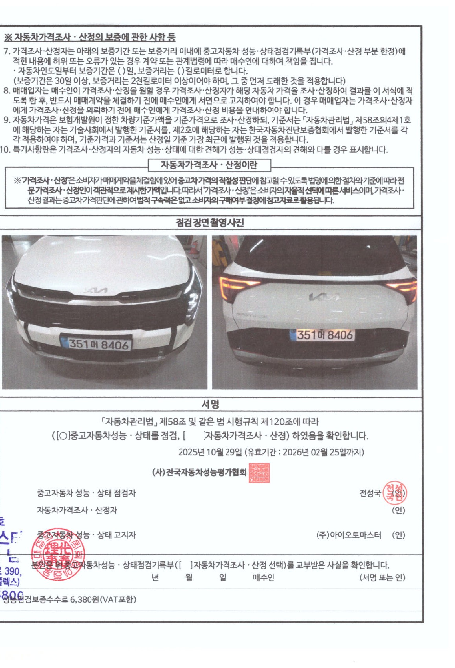 Примечание