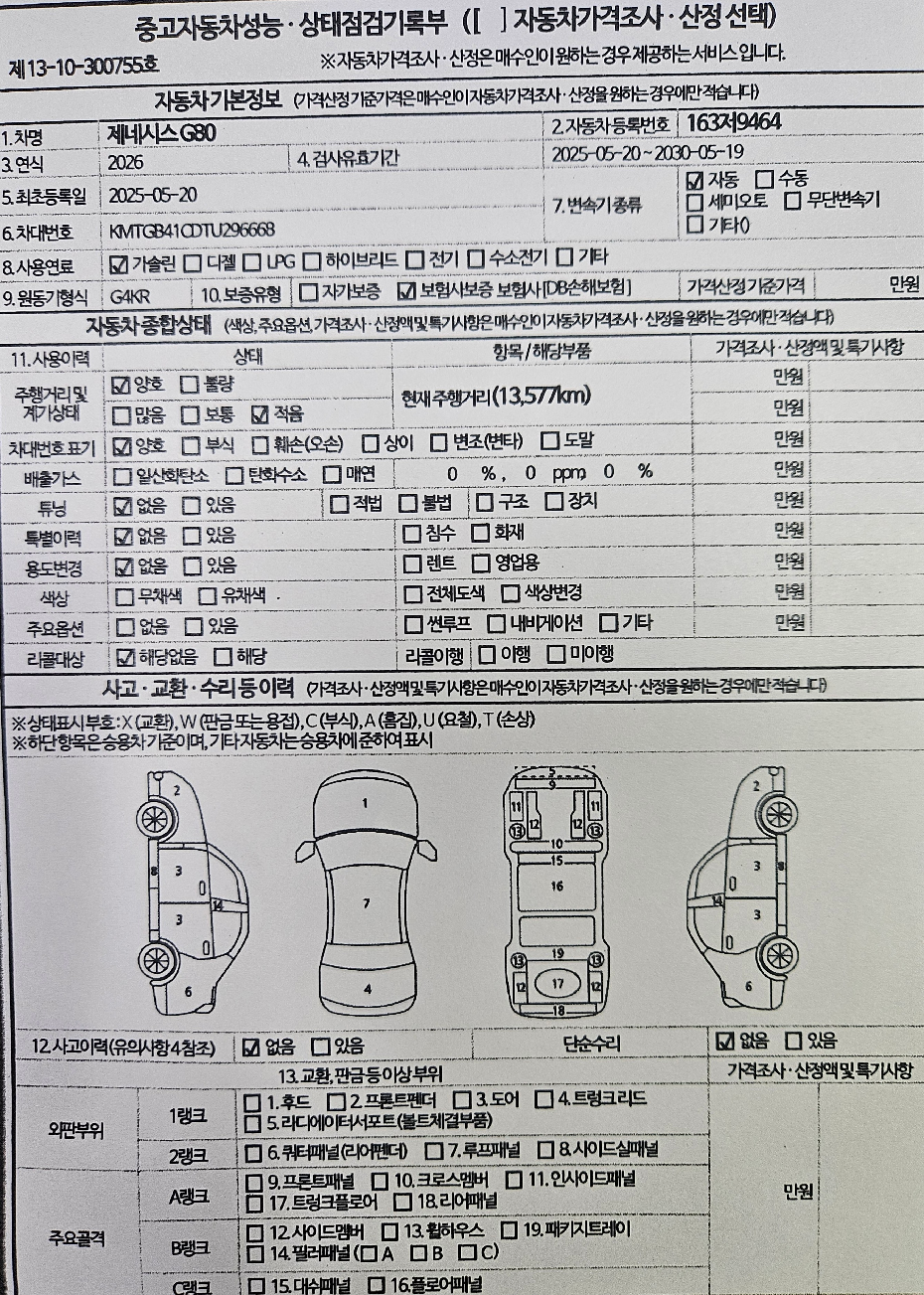 Основная информация и общее состояние / история аварий и ремонтов