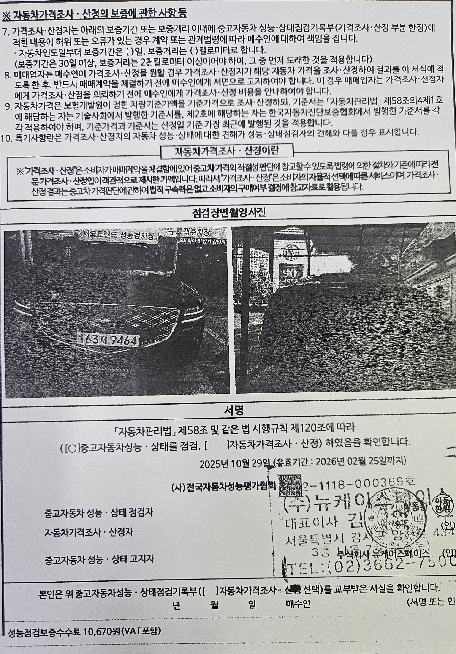 Примечание