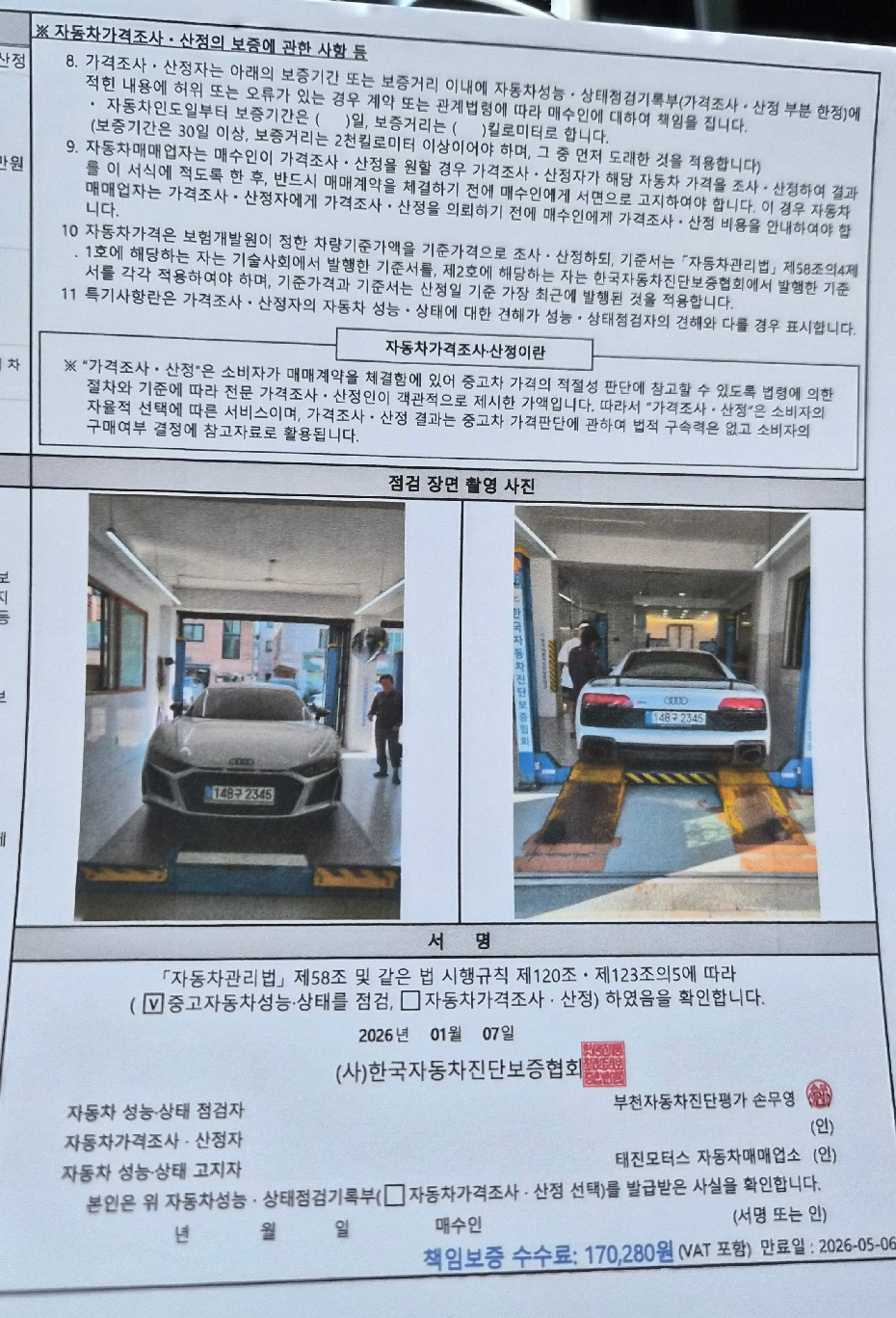 Примечание