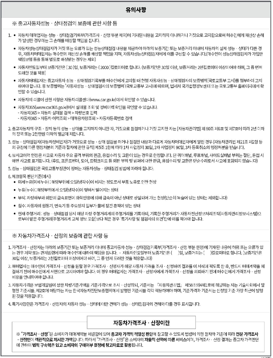 Примечание