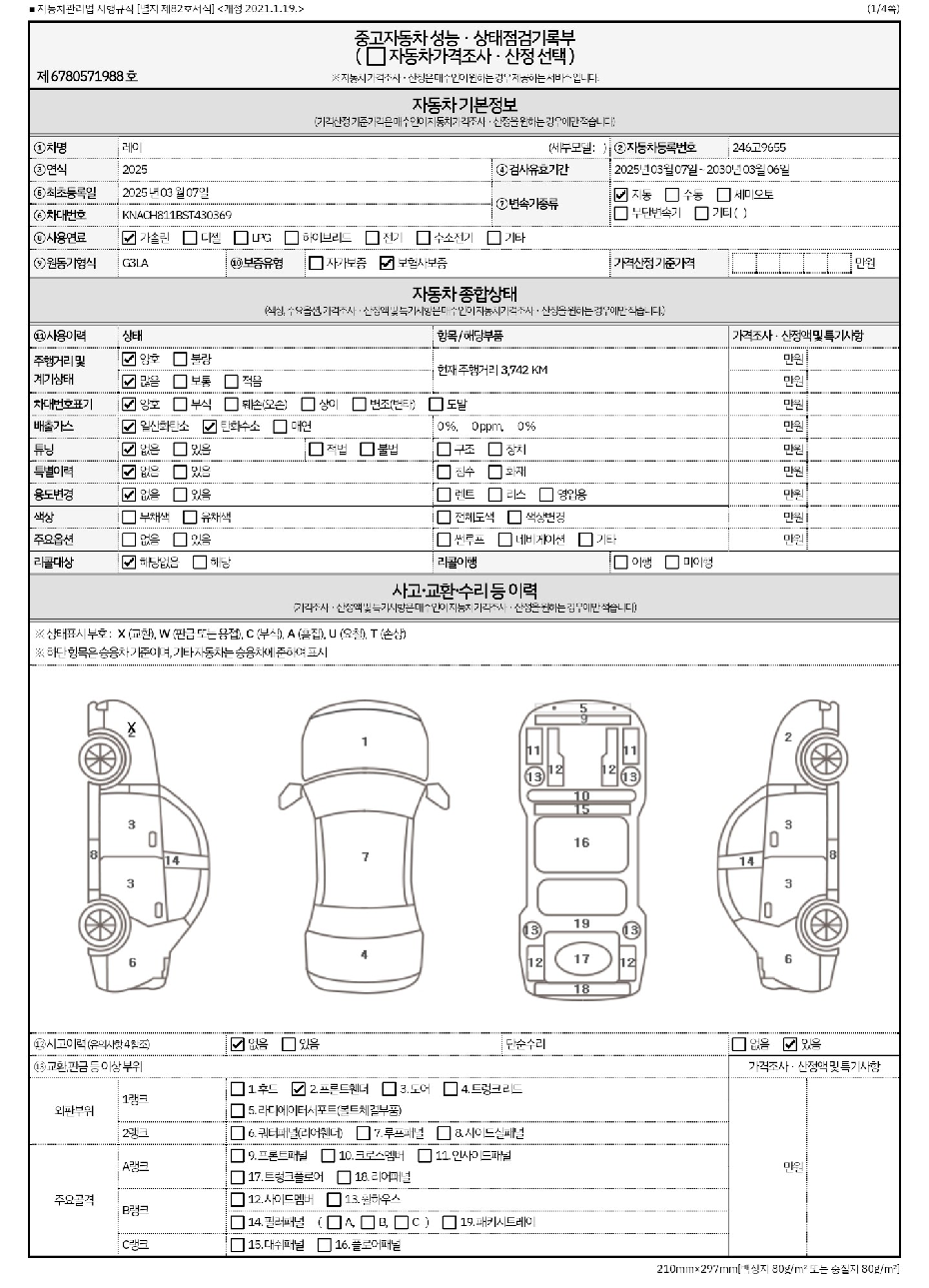 Основная информация и общее состояние / история аварий и ремонтов