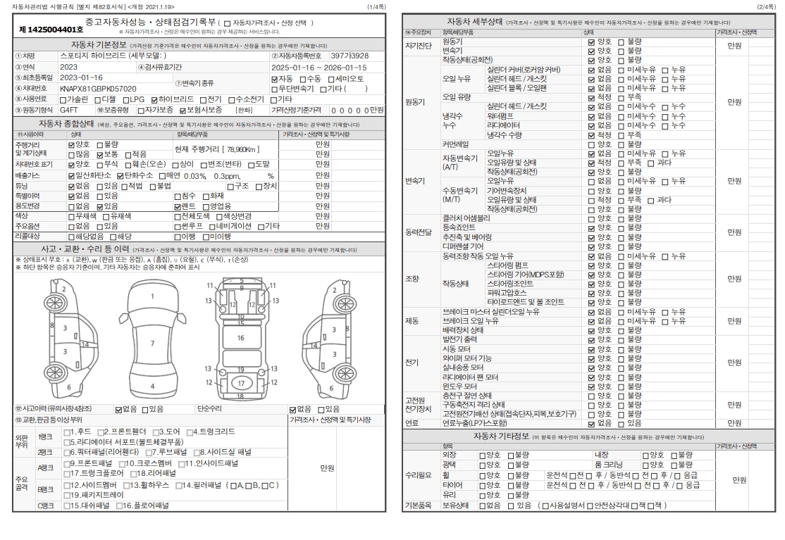 Основная информация и общее состояние / история аварий и ремонтов