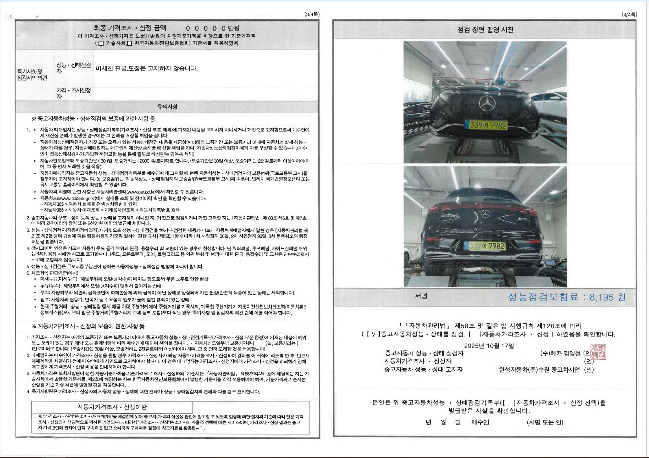 Фотографии, сделанные во время проверки, подписи