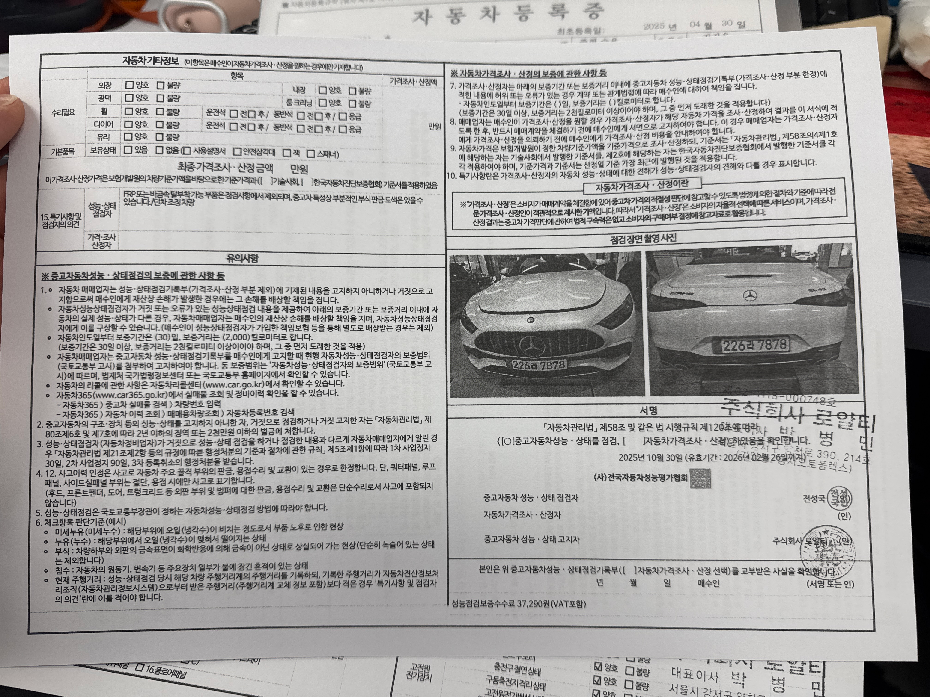 Детальное состояние автомобиля