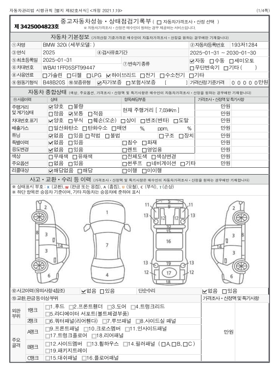 Основная информация и общее состояние / история аварий и ремонтов