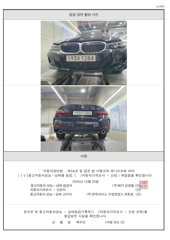 Примечание