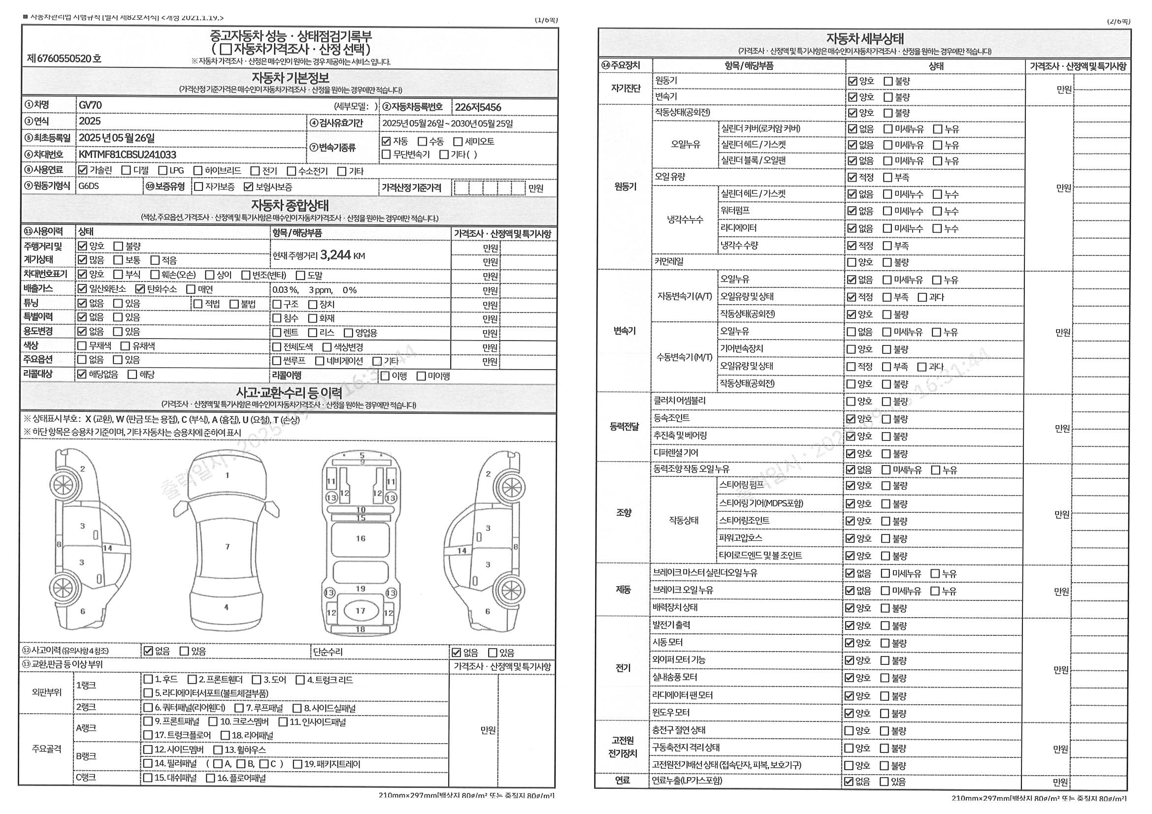 Основная информация и общее состояние / история аварий и ремонтов