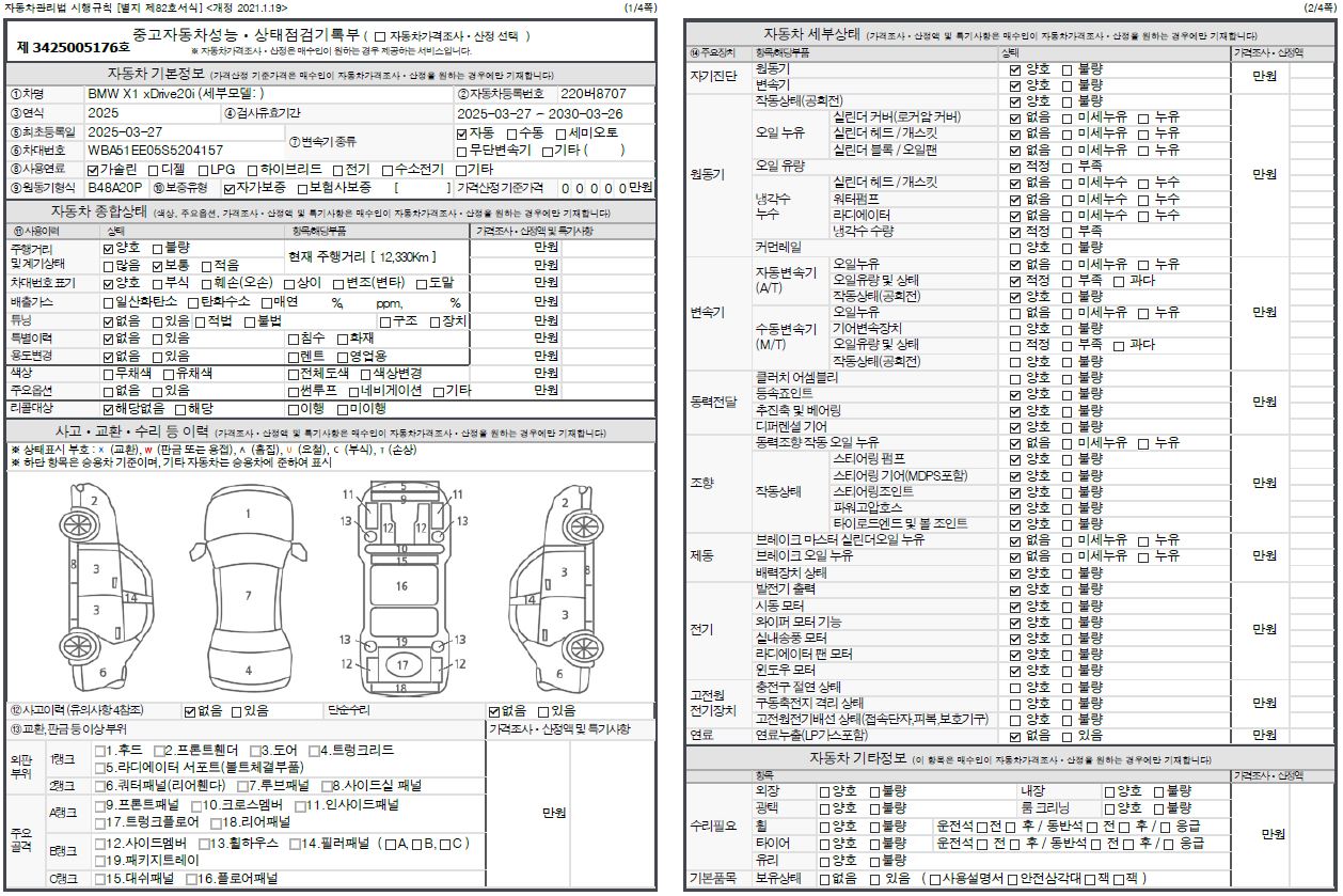 Основная информация и общее состояние / история аварий и ремонтов
