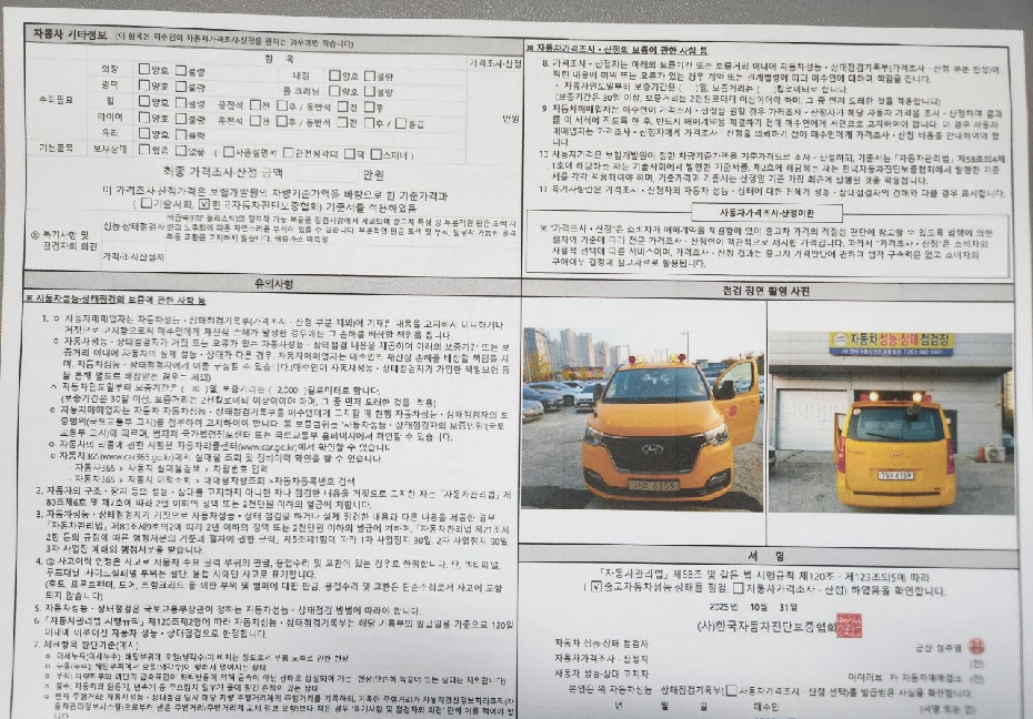 Основная информация и общее состояние / история аварий и ремонтов