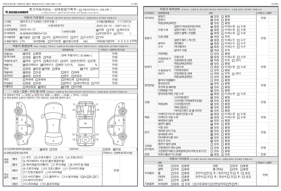 Основная информация и общее состояние / история аварий и ремонтов