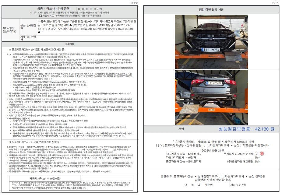 Детальное состояние автомобиля