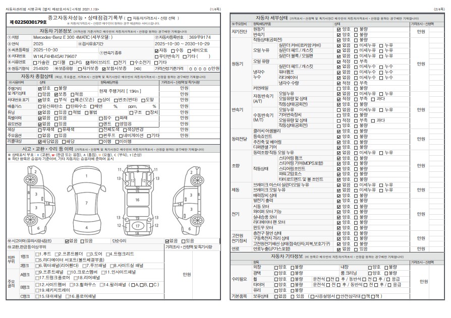 Основная информация и общее состояние / история аварий и ремонтов