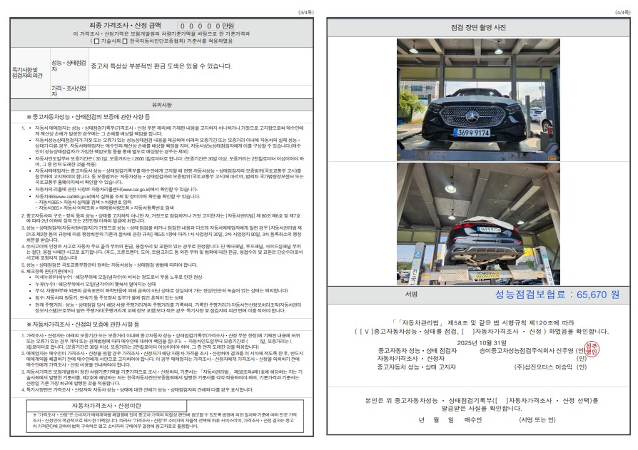 Детальное состояние автомобиля