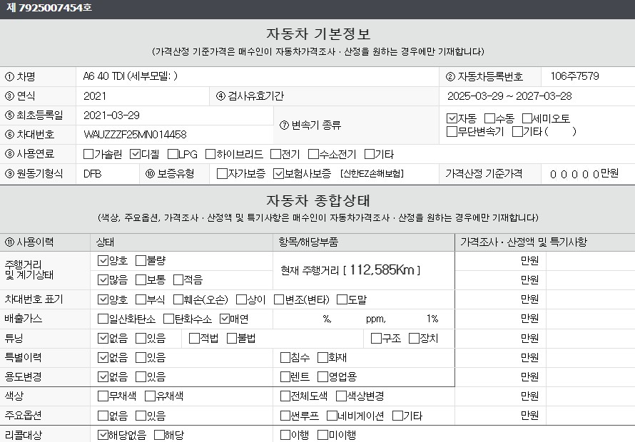 Основная информация и общее состояние / история аварий и ремонтов