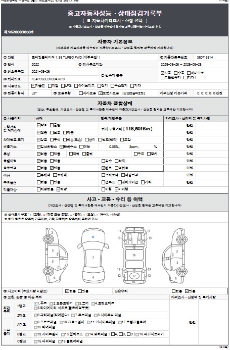 Основная информация и общее состояние / история аварий и ремонтов