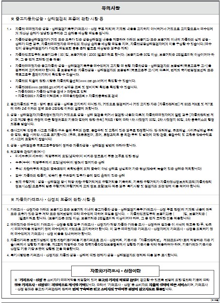 Подробное состояние автомобиля и другая информация